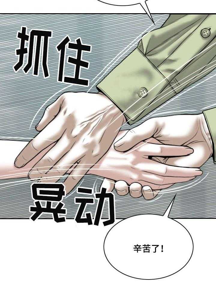 《姻和缘》漫画最新章节第9话 9_请假的借口免费下拉式在线观看章节第【18】张图片