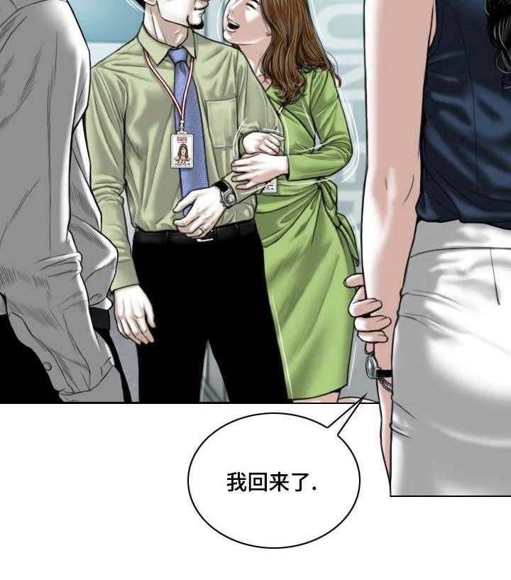 《姻和缘》漫画最新章节第9话 9_请假的借口免费下拉式在线观看章节第【21】张图片