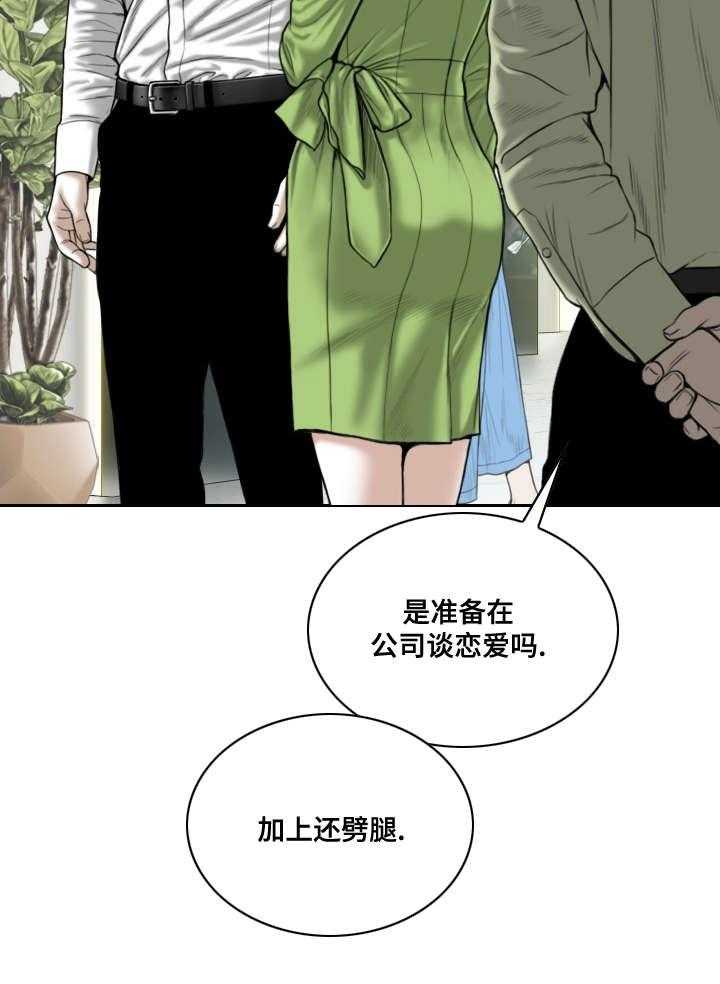 《姻和缘》漫画最新章节第9话 9_请假的借口免费下拉式在线观看章节第【26】张图片