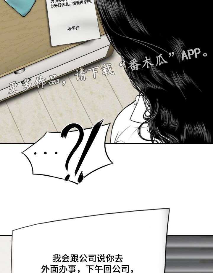 《姻和缘》漫画最新章节第9话 9_请假的借口免费下拉式在线观看章节第【39】张图片