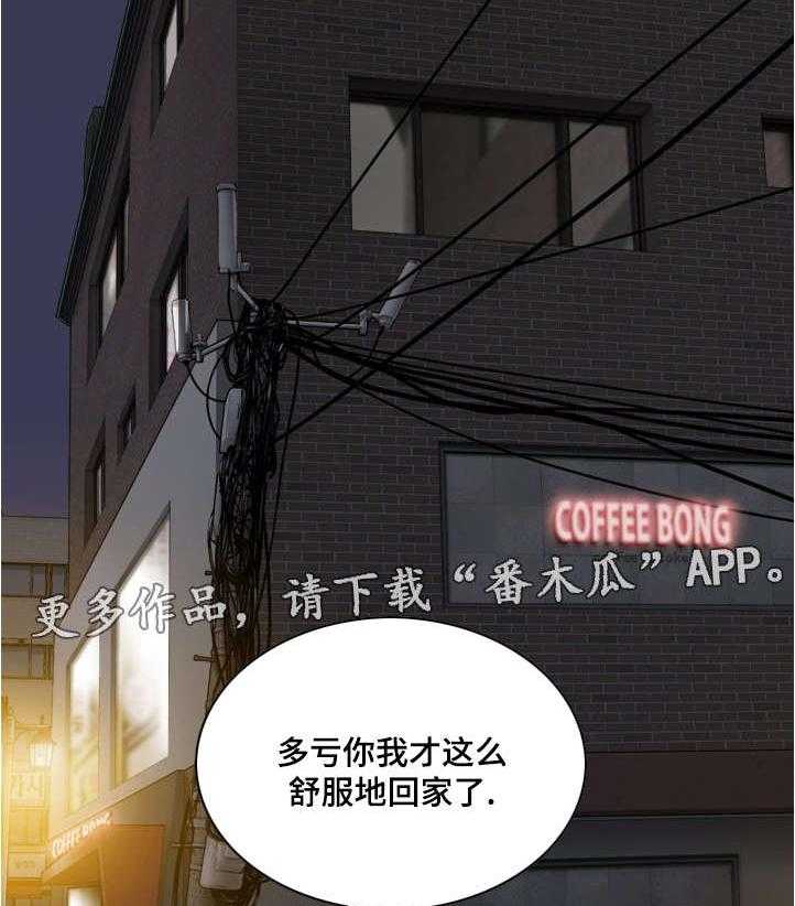 《姻和缘》漫画最新章节第11话 11_地下停车场免费下拉式在线观看章节第【4】张图片