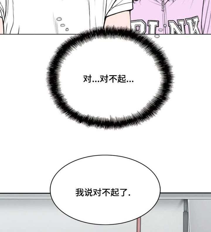 《姻和缘》漫画最新章节第11话 11_地下停车场免费下拉式在线观看章节第【33】张图片