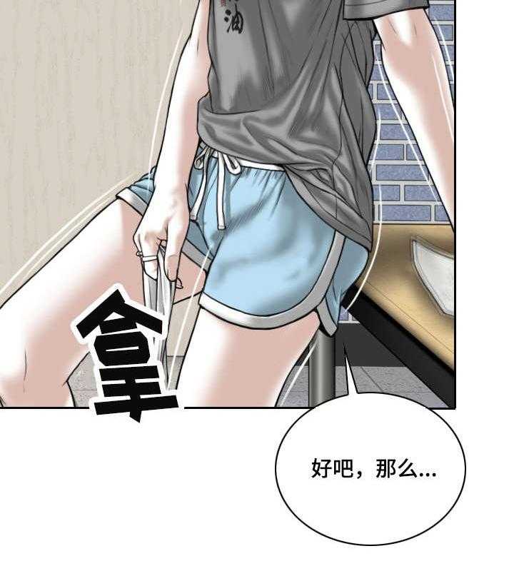 《姻和缘》漫画最新章节第11话 11_地下停车场免费下拉式在线观看章节第【41】张图片