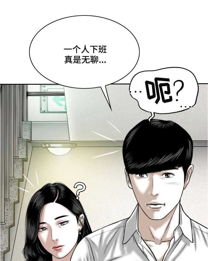 《姻和缘》漫画最新章节第11话 11_地下停车场免费下拉式在线观看章节第【2】张图片