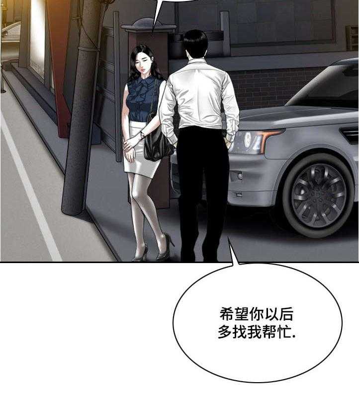 《姻和缘》漫画最新章节第11话 11_地下停车场免费下拉式在线观看章节第【3】张图片