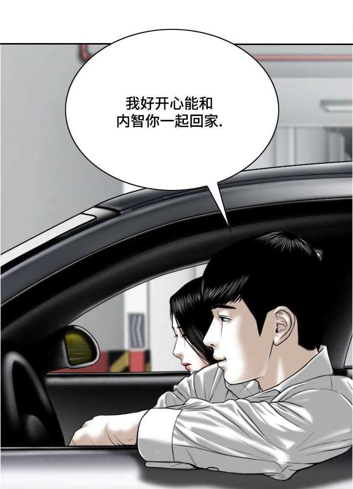 《姻和缘》漫画最新章节第11话 11_地下停车场免费下拉式在线观看章节第【10】张图片