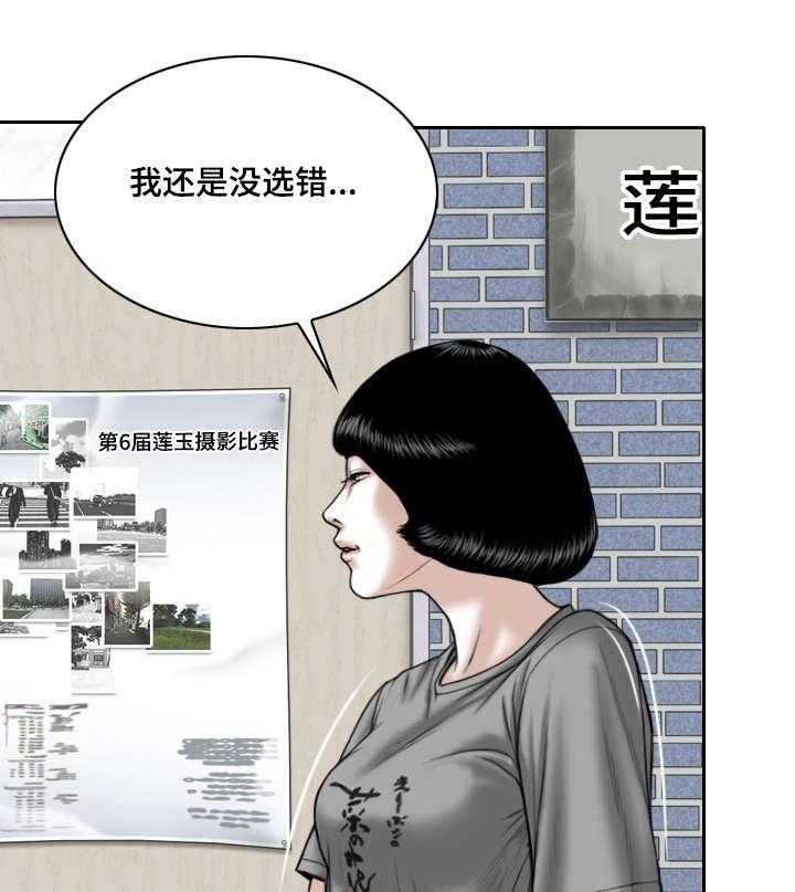 《姻和缘》漫画最新章节第11话 11_地下停车场免费下拉式在线观看章节第【42】张图片