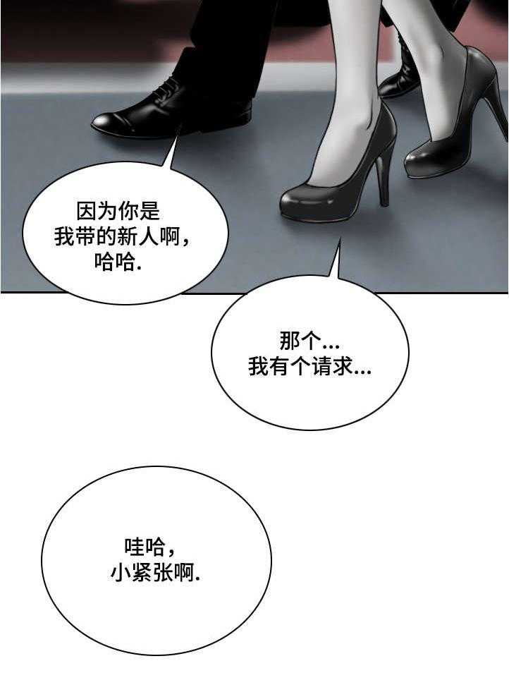 《姻和缘》漫画最新章节第11话 11_地下停车场免费下拉式在线观看章节第【19】张图片