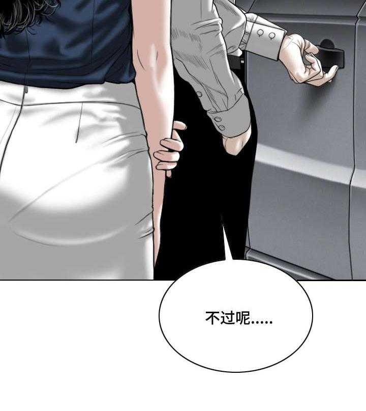 《姻和缘》漫画最新章节第11话 11_地下停车场免费下拉式在线观看章节第【11】张图片