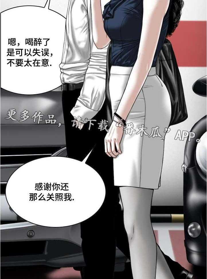 《姻和缘》漫画最新章节第11话 11_地下停车场免费下拉式在线观看章节第【20】张图片