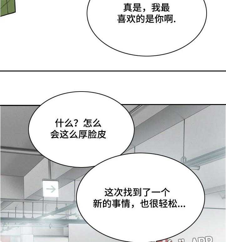 《姻和缘》漫画最新章节第11话 11_地下停车场免费下拉式在线观看章节第【17】张图片