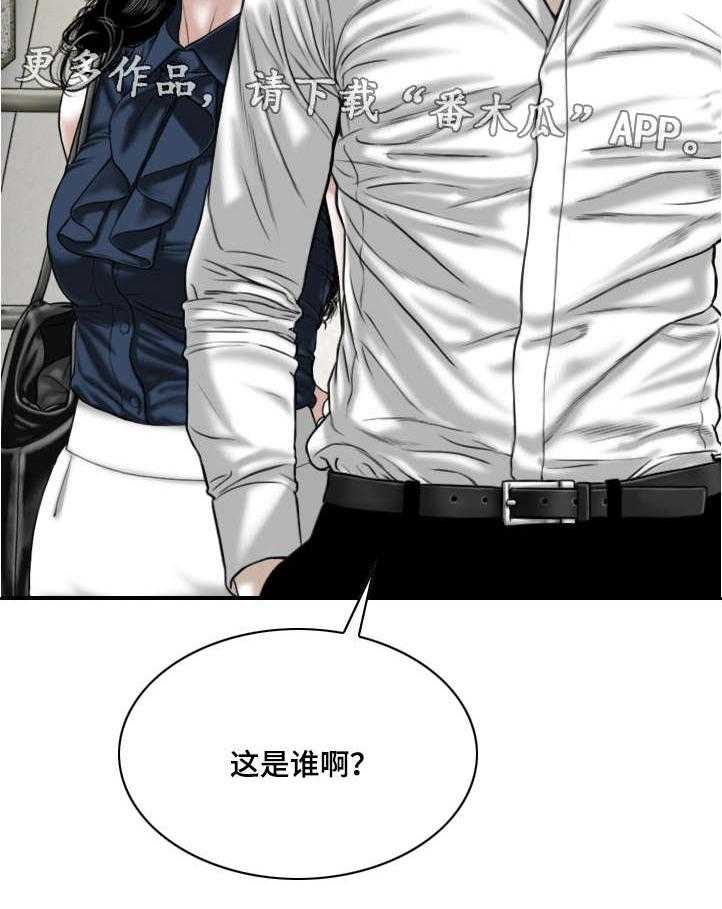 《姻和缘》漫画最新章节第11话 11_地下停车场免费下拉式在线观看章节第【1】张图片