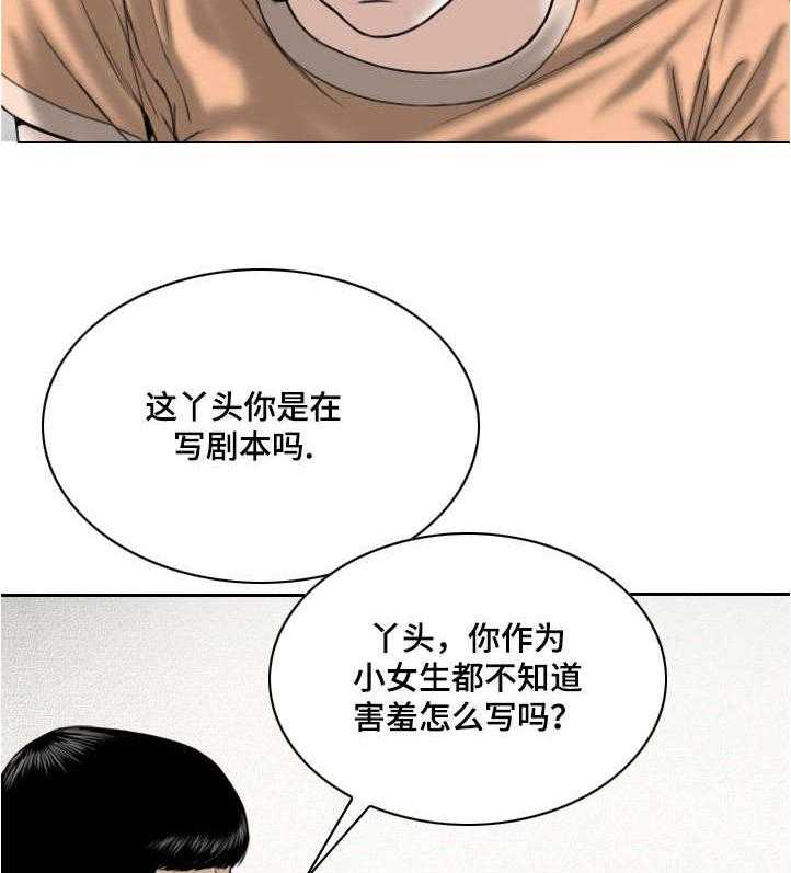 《姻和缘》漫画最新章节第12话 12_缘分免费下拉式在线观看章节第【12】张图片