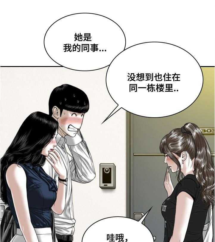 《姻和缘》漫画最新章节第12话 12_缘分免费下拉式在线观看章节第【43】张图片