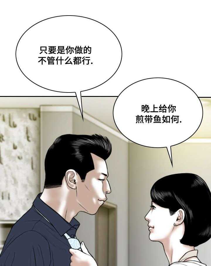 《姻和缘》漫画最新章节第13话 13_你相信吗免费下拉式在线观看章节第【25】张图片