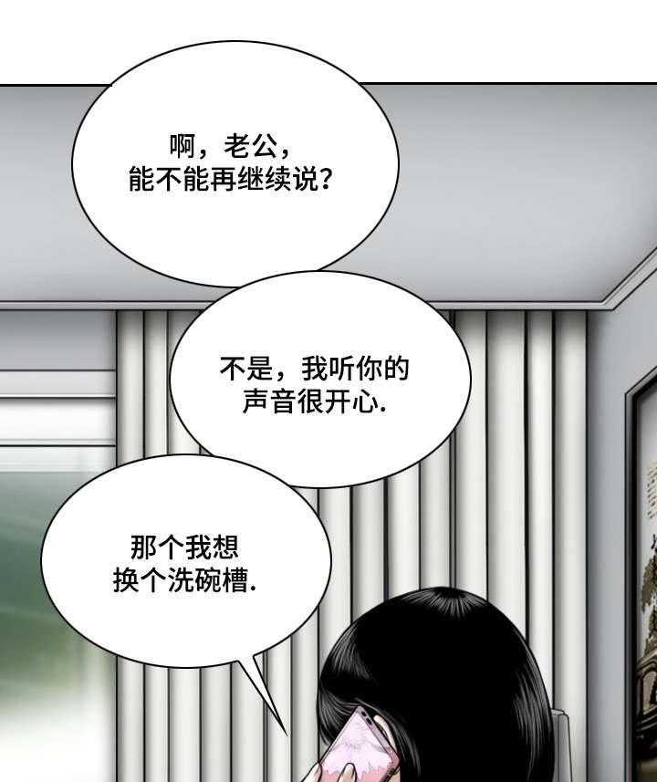 《姻和缘》漫画最新章节第14话 14_学习免费下拉式在线观看章节第【5】张图片