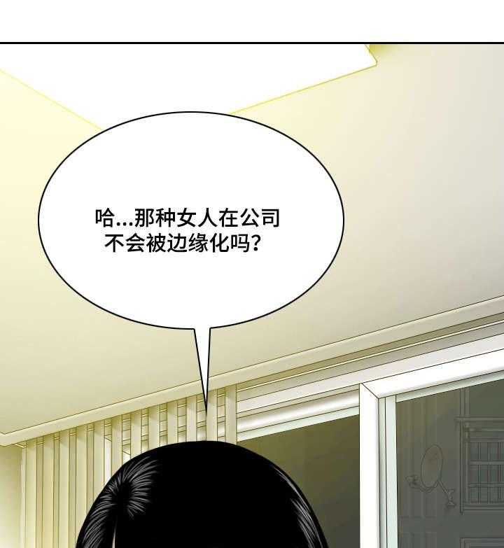 《姻和缘》漫画最新章节第14话 14_学习免费下拉式在线观看章节第【16】张图片