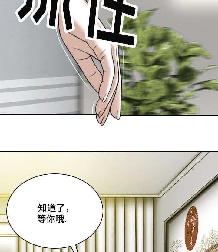 《姻和缘》漫画最新章节第15话 15_帮忙免费下拉式在线观看章节第【34】张图片