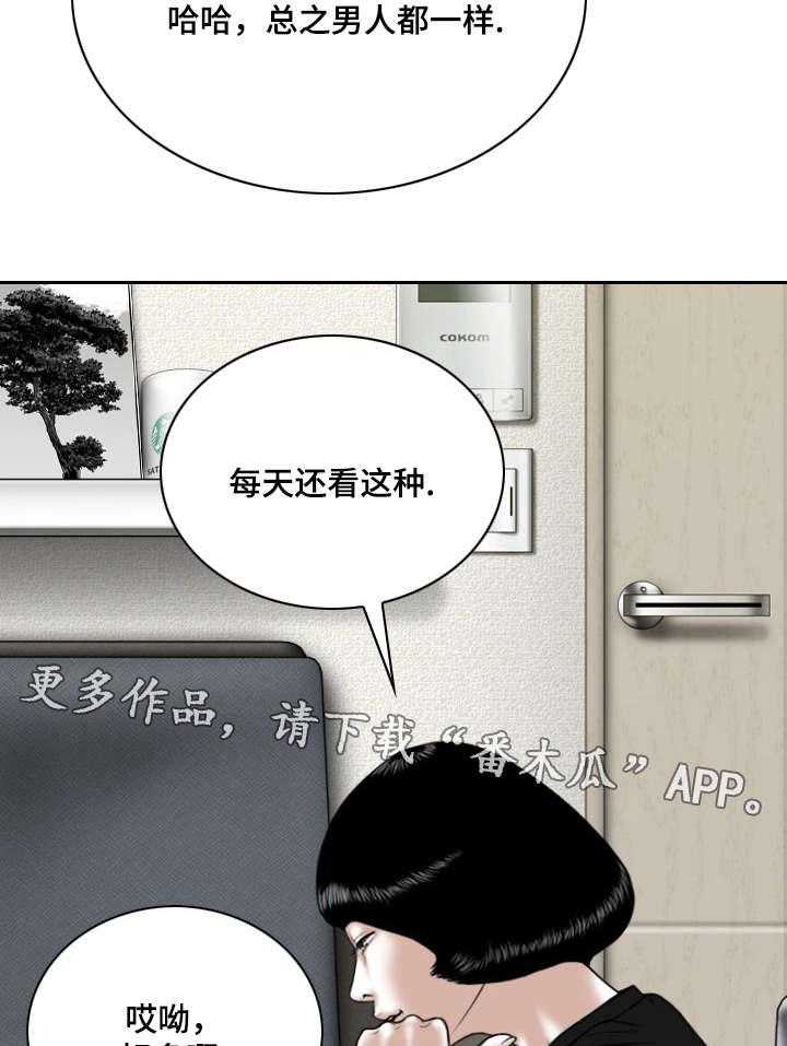 《姻和缘》漫画最新章节第16话 16_电脑里的文件免费下拉式在线观看章节第【27】张图片