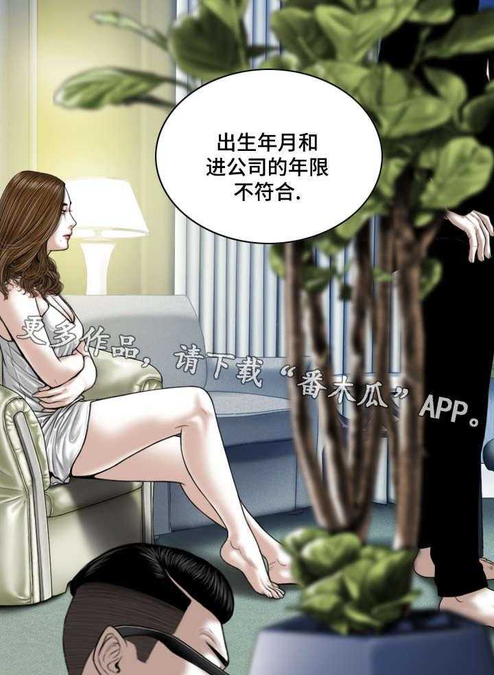 《姻和缘》漫画最新章节第18话 18_身份免费下拉式在线观看章节第【37】张图片