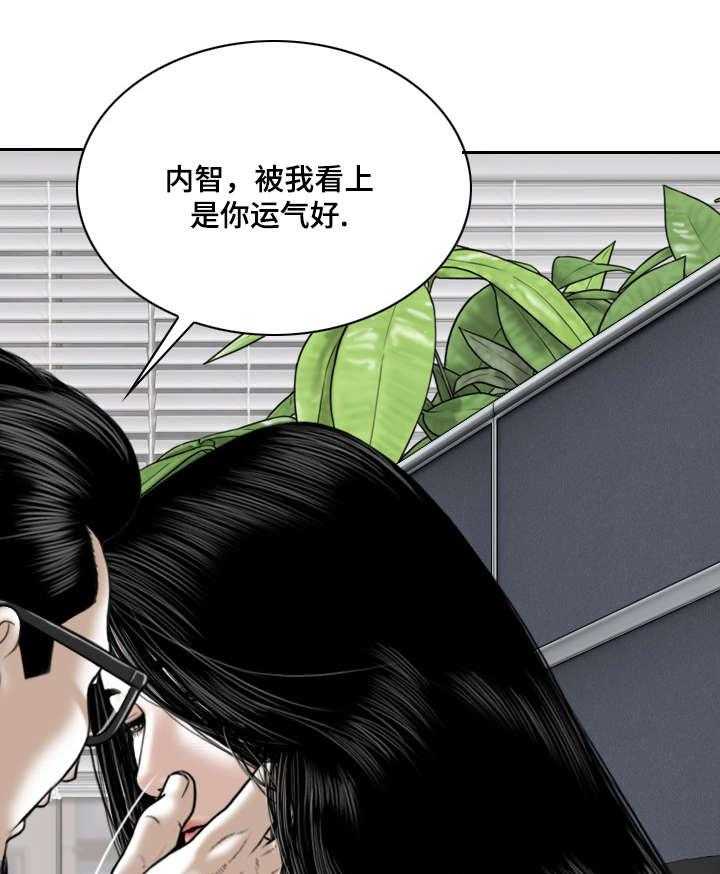 《姻和缘》漫画最新章节第19话 19_邀约免费下拉式在线观看章节第【25】张图片