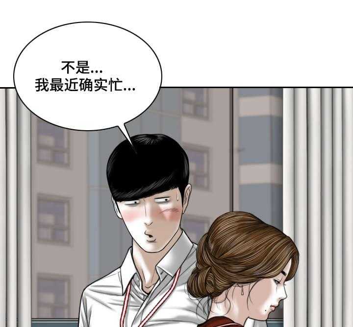 《姻和缘》漫画最新章节第19话 19_邀约免费下拉式在线观看章节第【37】张图片