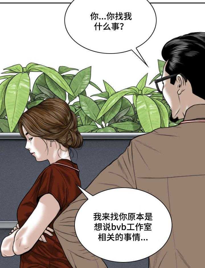 《姻和缘》漫画最新章节第19话 19_邀约免费下拉式在线观看章节第【13】张图片