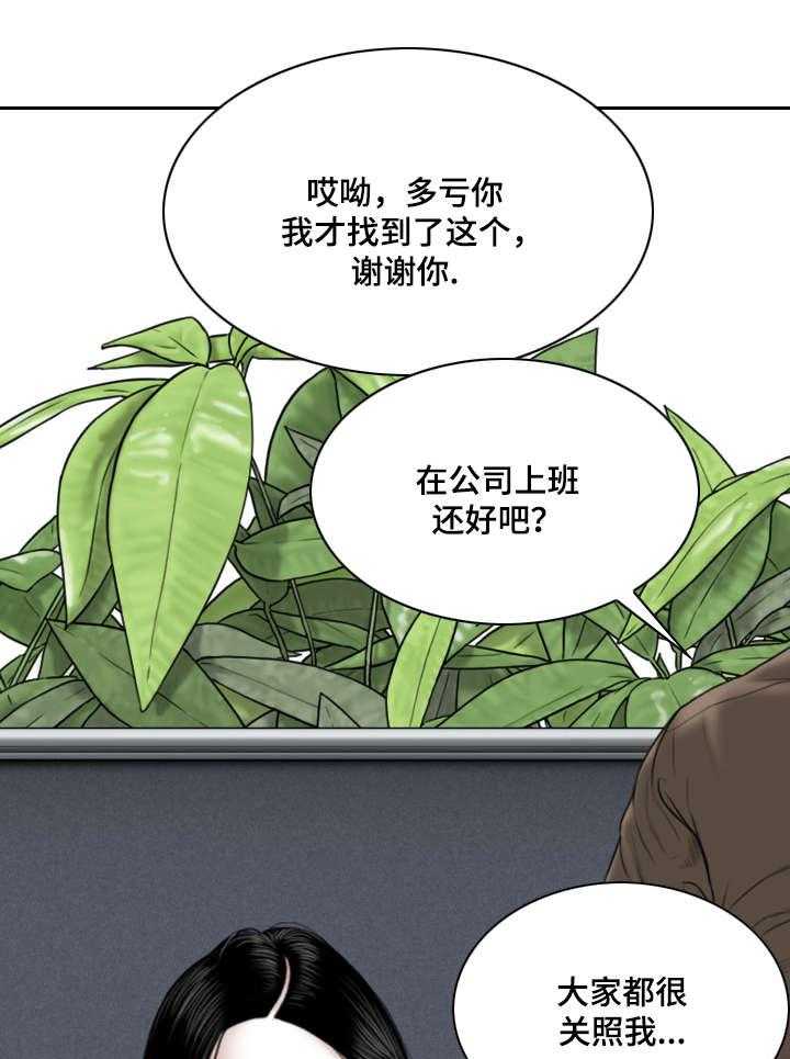 《姻和缘》漫画最新章节第19话 19_邀约免费下拉式在线观看章节第【34】张图片