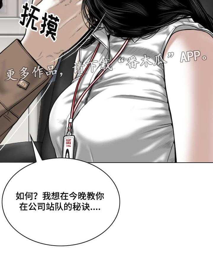 《姻和缘》漫画最新章节第19话 19_邀约免费下拉式在线观看章节第【24】张图片