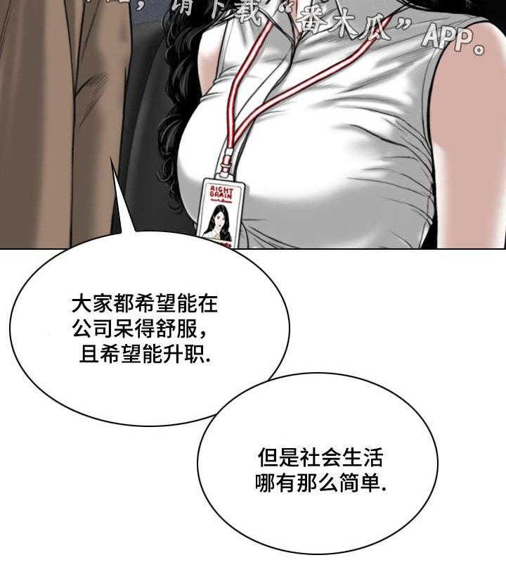 《姻和缘》漫画最新章节第19话 19_邀约免费下拉式在线观看章节第【26】张图片