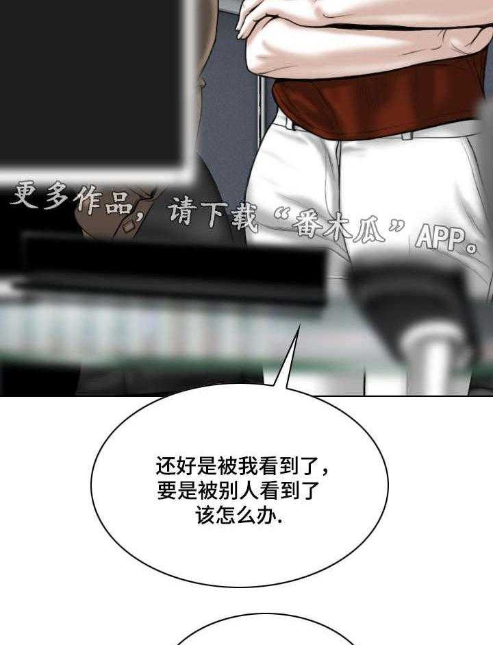 《姻和缘》漫画最新章节第19话 19_邀约免费下拉式在线观看章节第【14】张图片