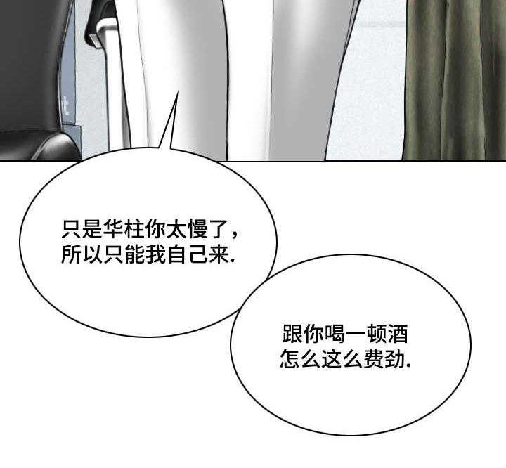 《姻和缘》漫画最新章节第19话 19_邀约免费下拉式在线观看章节第【38】张图片