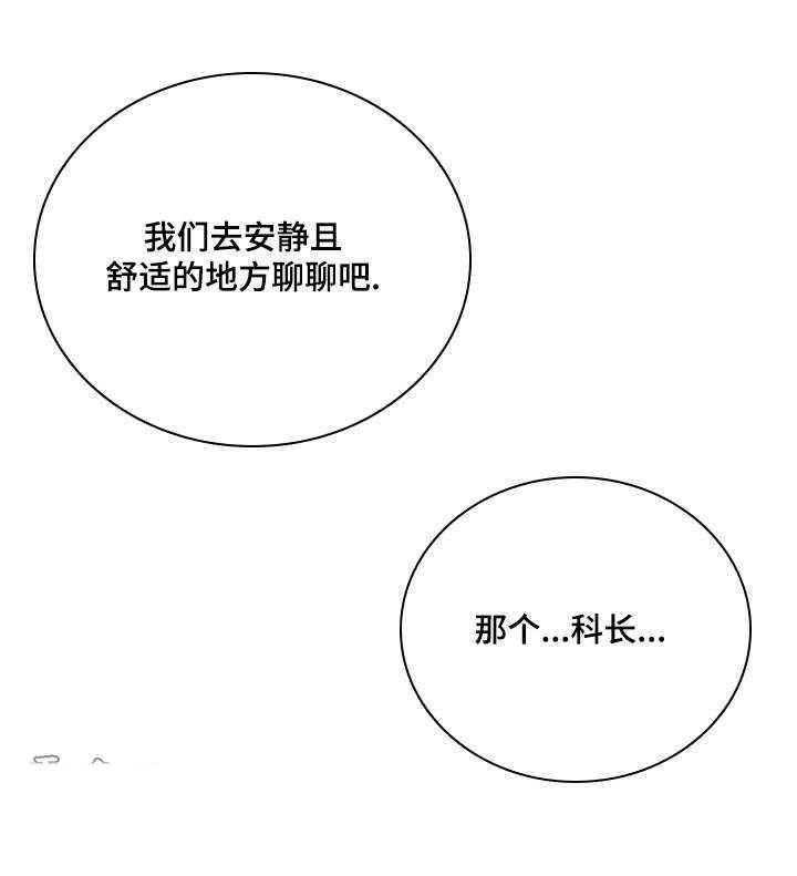 《姻和缘》漫画最新章节第19话 19_邀约免费下拉式在线观看章节第【23】张图片