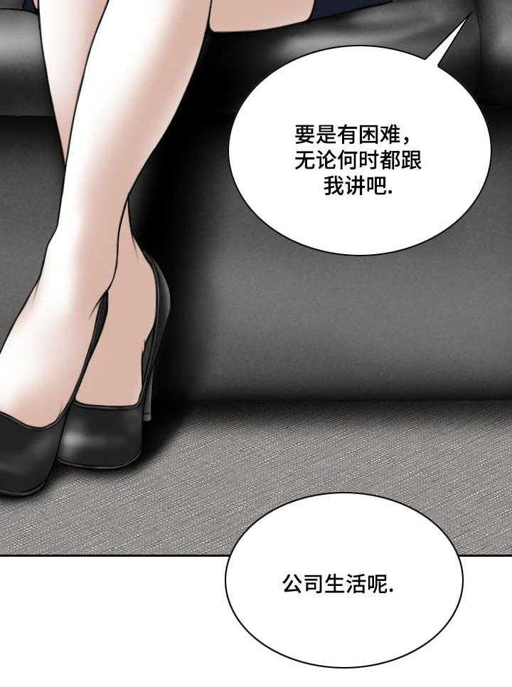 《姻和缘》漫画最新章节第19话 19_邀约免费下拉式在线观看章节第【32】张图片