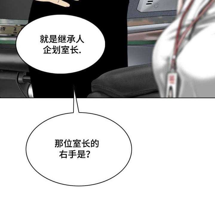 《姻和缘》漫画最新章节第19话 19_邀约免费下拉式在线观看章节第【29】张图片