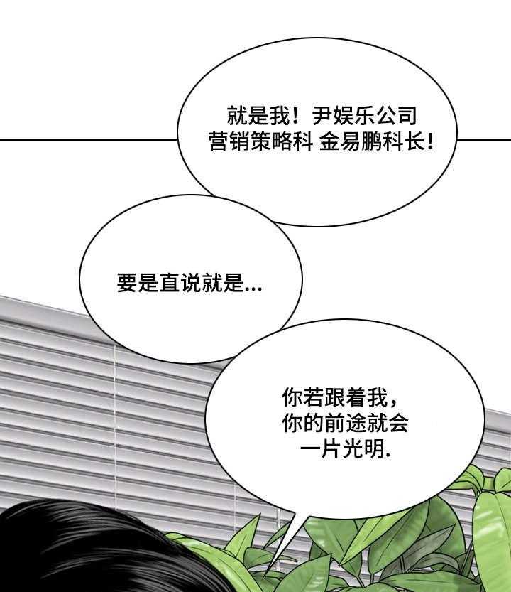 《姻和缘》漫画最新章节第19话 19_邀约免费下拉式在线观看章节第【28】张图片