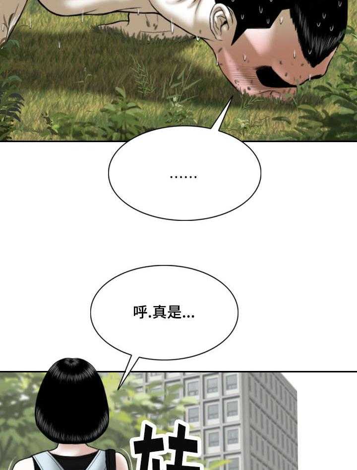 《姻和缘》漫画最新章节第20话 20_锻炼免费下拉式在线观看章节第【26】张图片