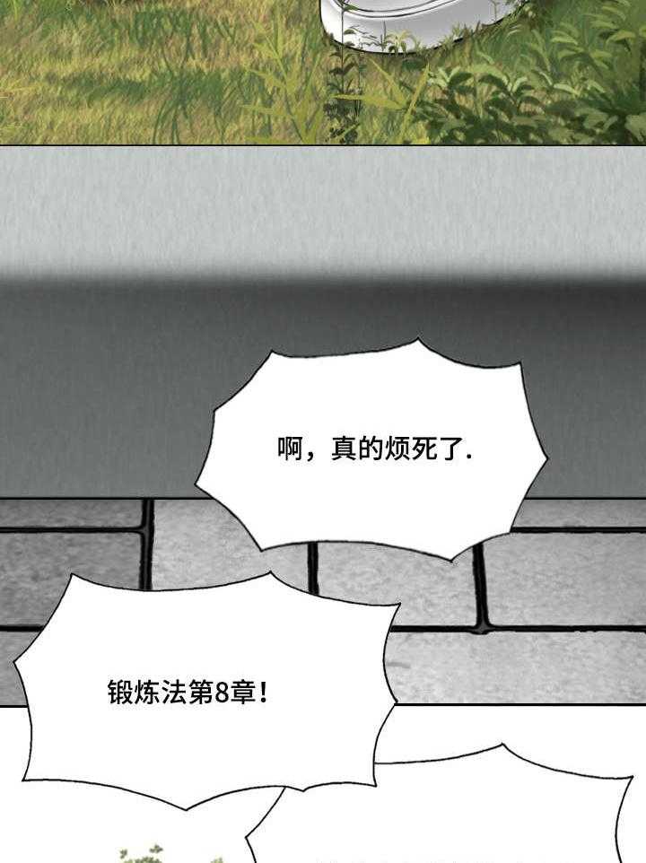 《姻和缘》漫画最新章节第20话 20_锻炼免费下拉式在线观看章节第【35】张图片