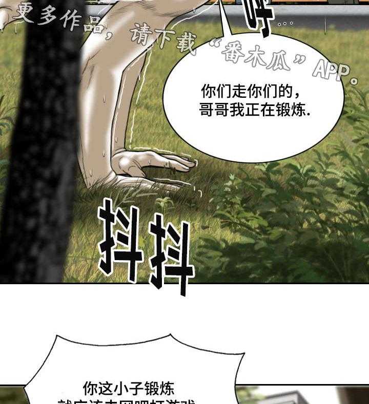 《姻和缘》漫画最新章节第20话 20_锻炼免费下拉式在线观看章节第【38】张图片