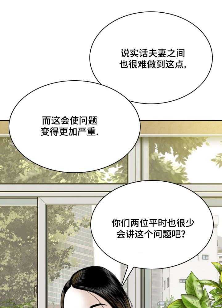 《姻和缘》漫画最新章节第20话 20_锻炼免费下拉式在线观看章节第【4】张图片