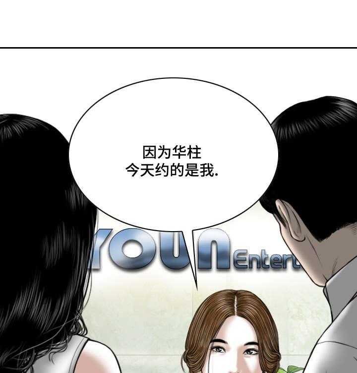 《姻和缘》漫画最新章节第21话 21_医生免费下拉式在线观看章节第【28】张图片