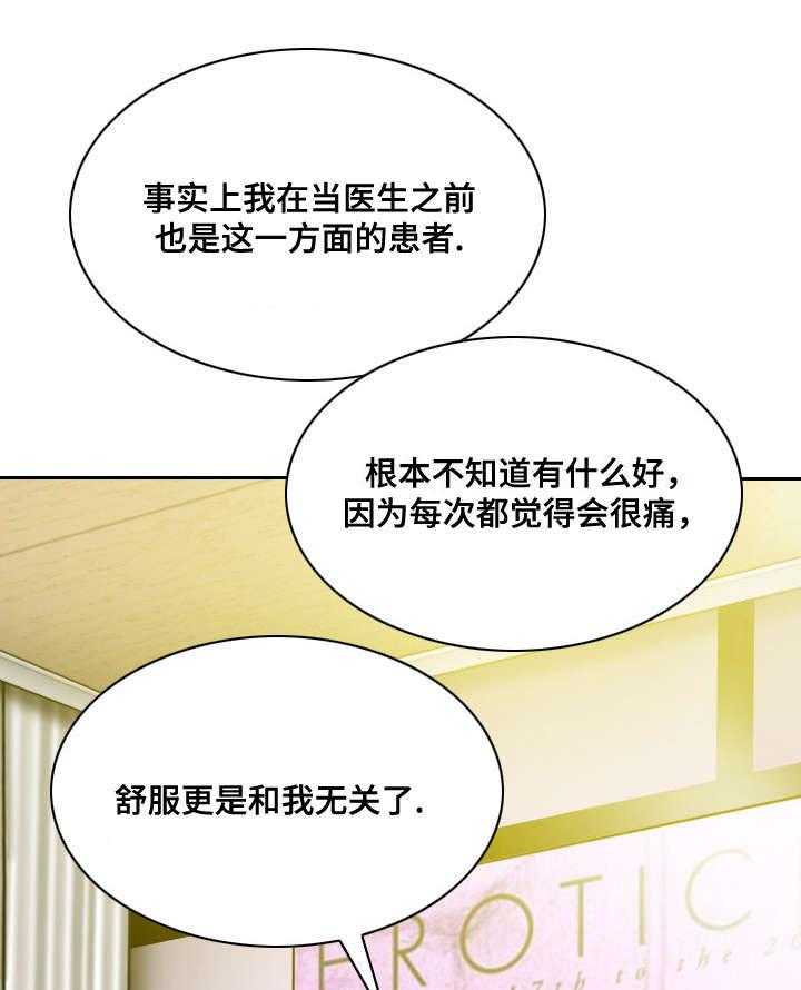 《姻和缘》漫画最新章节第21话 21_医生免费下拉式在线观看章节第【15】张图片