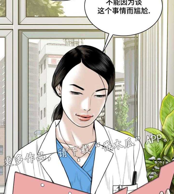 《姻和缘》漫画最新章节第21话 21_医生免费下拉式在线观看章节第【44】张图片