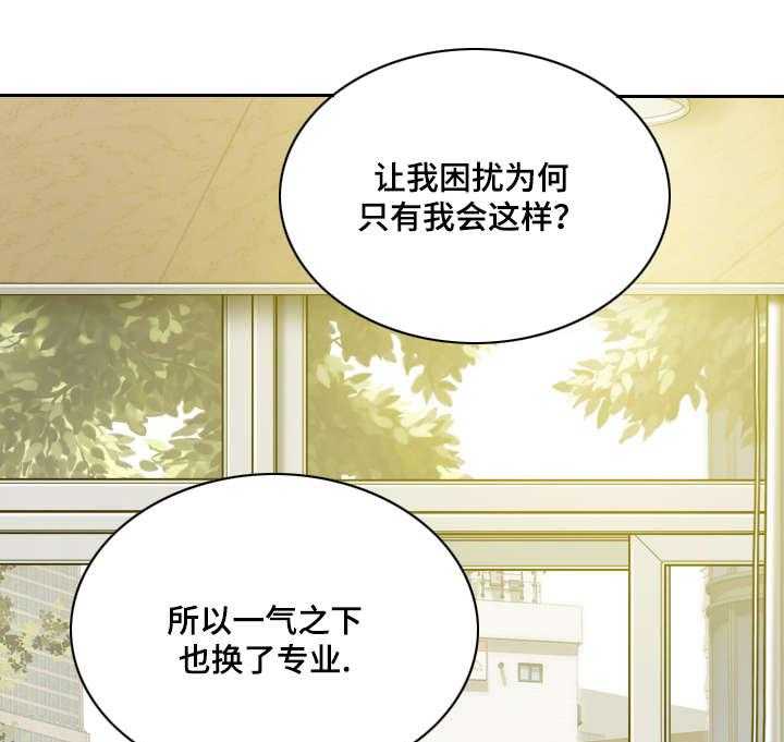 《姻和缘》漫画最新章节第21话 21_医生免费下拉式在线观看章节第【10】张图片