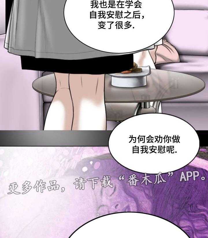 《姻和缘》漫画最新章节第21话 21_医生免费下拉式在线观看章节第【5】张图片