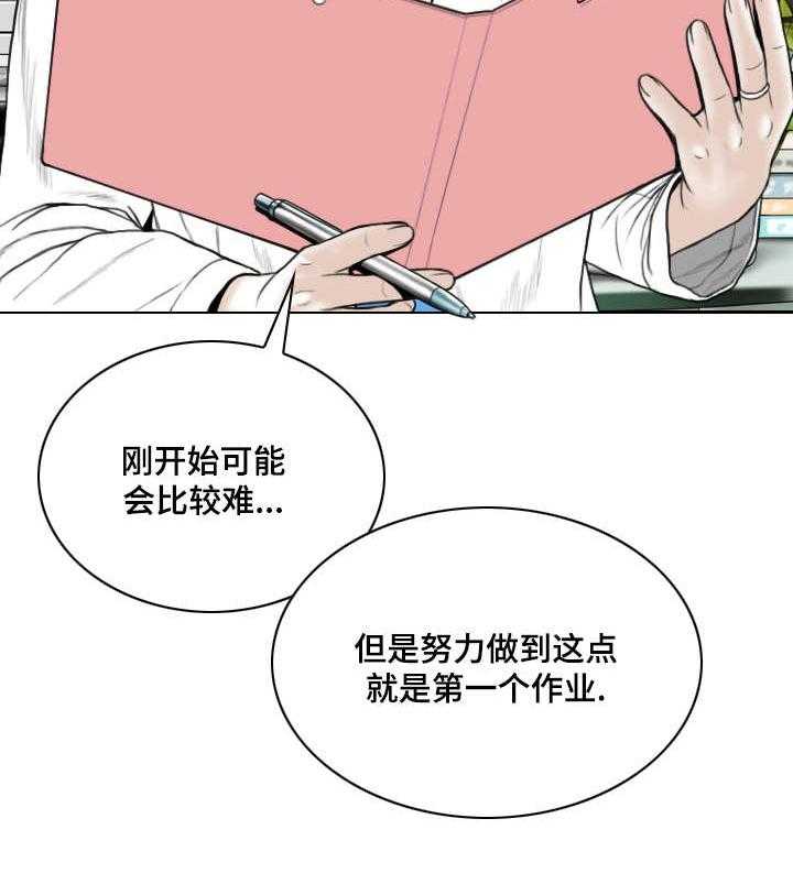 《姻和缘》漫画最新章节第21话 21_医生免费下拉式在线观看章节第【43】张图片