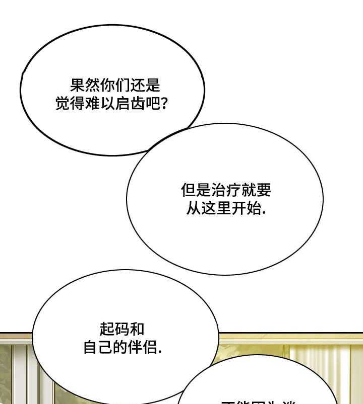 《姻和缘》漫画最新章节第21话 21_医生免费下拉式在线观看章节第【45】张图片