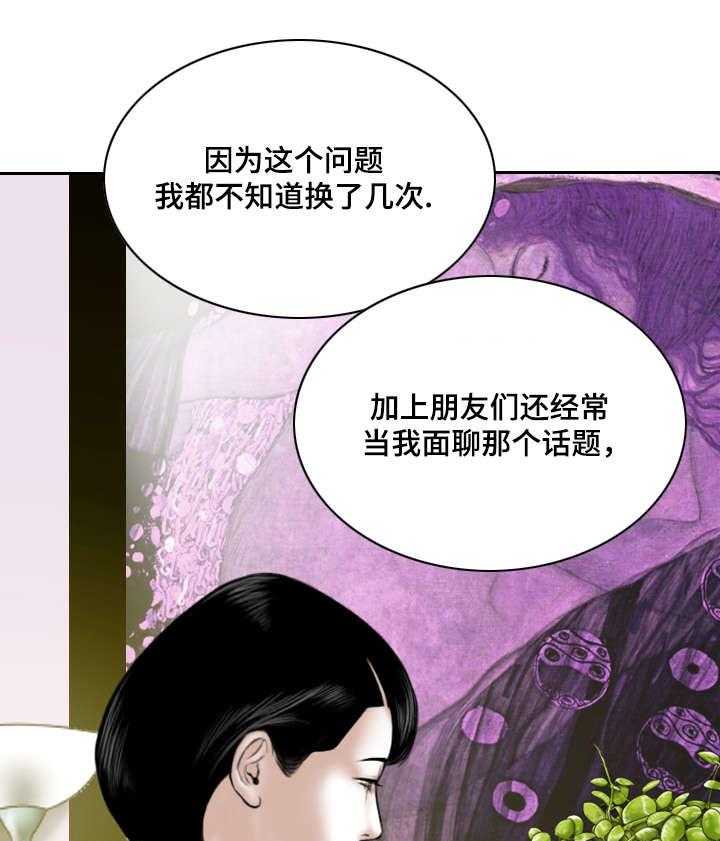 《姻和缘》漫画最新章节第21话 21_医生免费下拉式在线观看章节第【12】张图片