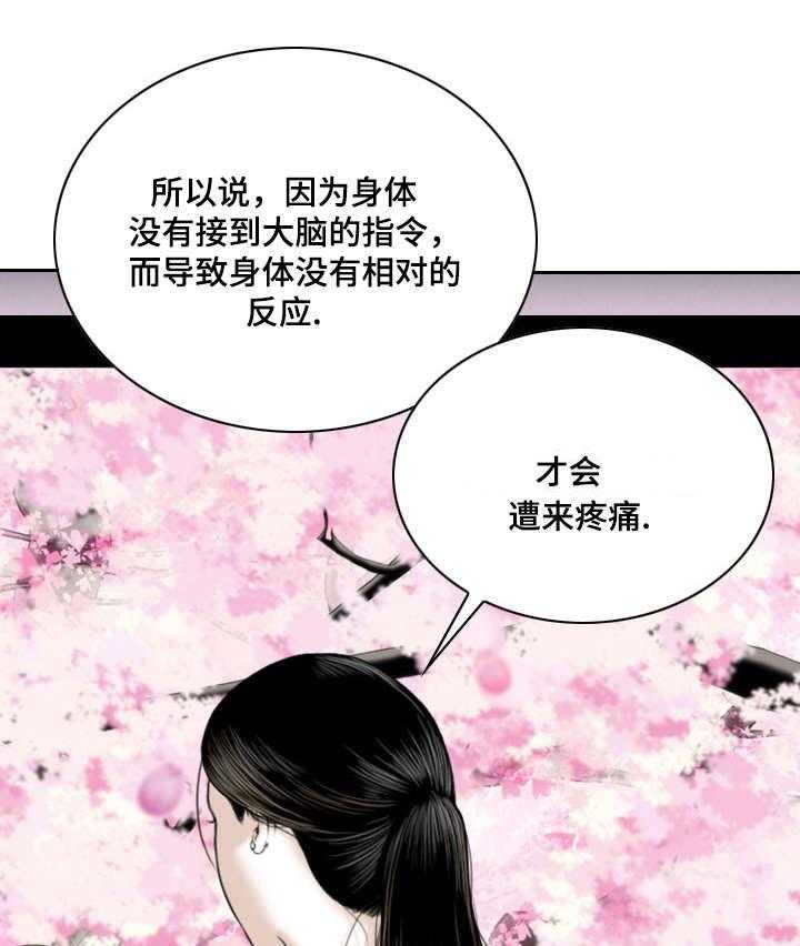 《姻和缘》漫画最新章节第21话 21_医生免费下拉式在线观看章节第【37】张图片