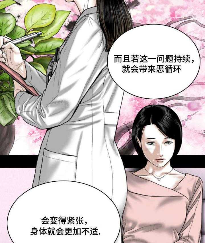 《姻和缘》漫画最新章节第21话 21_医生免费下拉式在线观看章节第【36】张图片